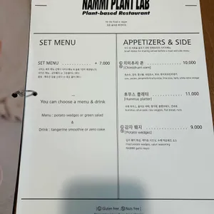 남미 플랜트랩 리뷰 사진