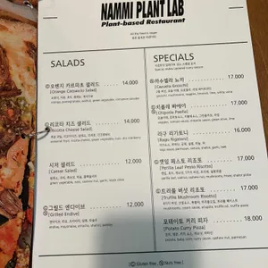 남미 플랜트랩 리뷰 사진
