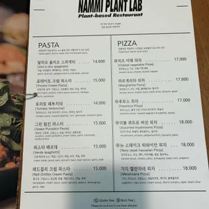 남미 플랜트랩 리뷰 사진