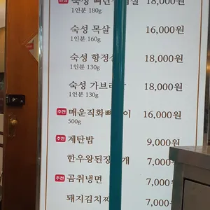 뼈탄집 리뷰 사진