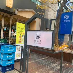 나지미돈부리 리뷰 사진