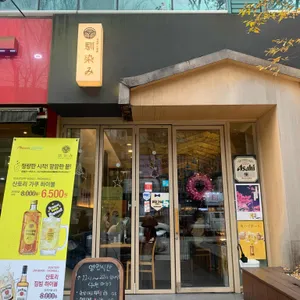 나지미돈부리 리뷰 사진