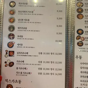 나지미돈부리 리뷰 사진