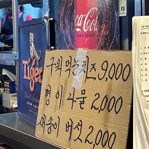 마을회관 리뷰 사진