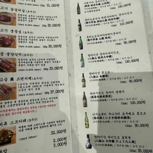 이치류 리뷰 사진