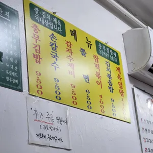 충무할매김밥 리뷰 사진