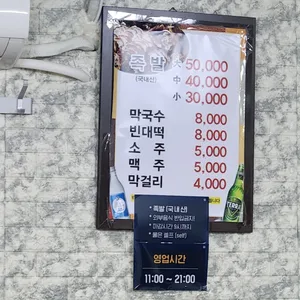 평안도 족발집 리뷰 사진