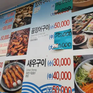뚱보회집 리뷰 사진