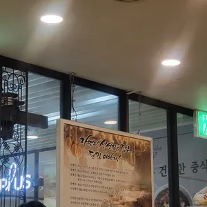 함포비빔밥 리뷰 사진
