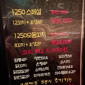 1250 리뷰 사진