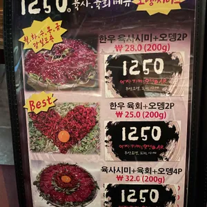 1250 리뷰 사진