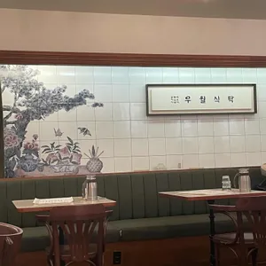 무월식탁 리뷰 사진