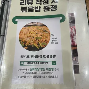 월화식당 리뷰 사진