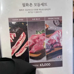 월화식당 리뷰 사진