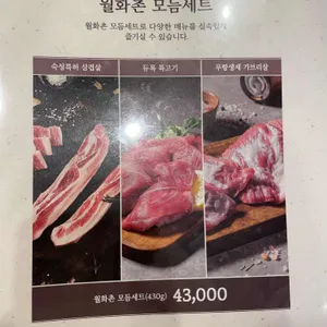 월화식당 리뷰 사진