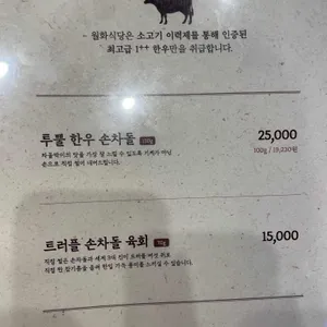 월화식당 리뷰 사진