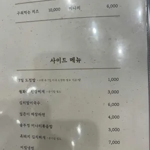 월화식당 리뷰 사진