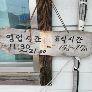 참샘송어직판장 리뷰 사진