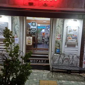 모짜르트 리뷰 사진