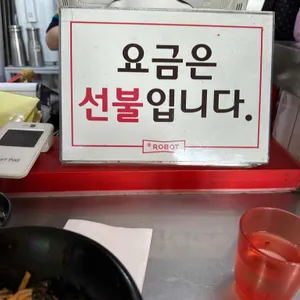 로봇김밥 사진 2