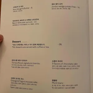 테라스룸 리뷰 사진
