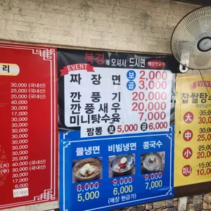 북경 리뷰 사진