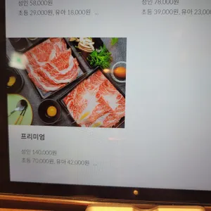 모던샤브하우스 리뷰 사진