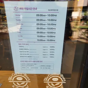 커피빈 리뷰 사진