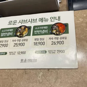 로운 샤브샤브 리뷰 사진