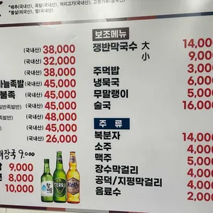 마포유가궁중족발 리뷰 사진