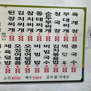 충청도식당 리뷰 사진