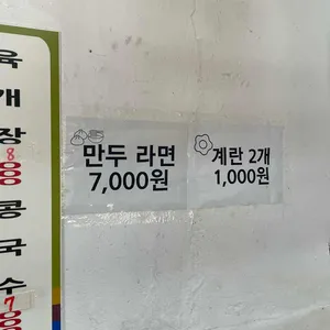 충청도식당 리뷰 사진
