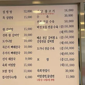 동대문 본가 가마솥 설렁탕 리뷰 사진