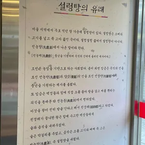 동대문 본가 가마솥 설렁탕 리뷰 사진