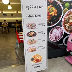 쌀국수마을420 리뷰 사진