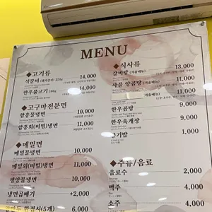 우정면옥 리뷰 사진