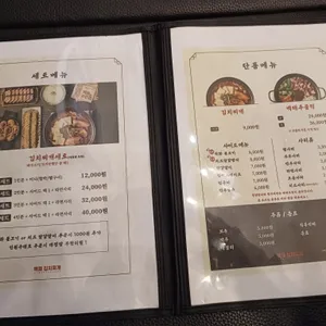 백채김치찌개 리뷰 사진