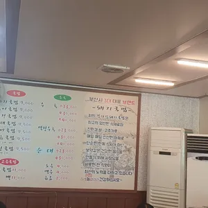 부자집돼지국밥 리뷰 사진