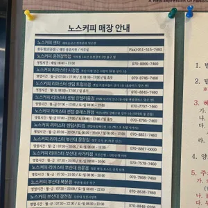 노스커피 리마스터 리뷰 사진