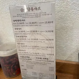 청담동샤브 리뷰 사진