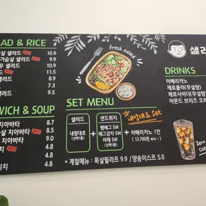 샐러 루 리뷰 사진