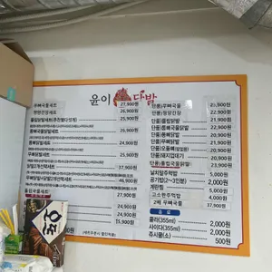 윤이불닭발 리뷰 사진