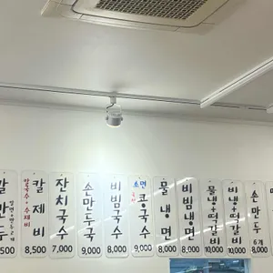후루룩손칼국수 리뷰 사진