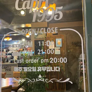 카프리1995 리뷰 사진