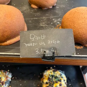 도우다 베이커리 사진