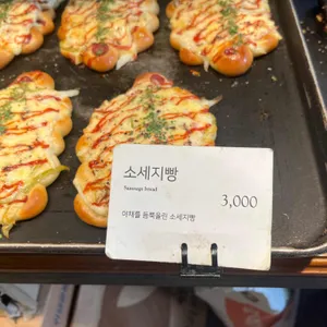 도우다 베이커리 사진