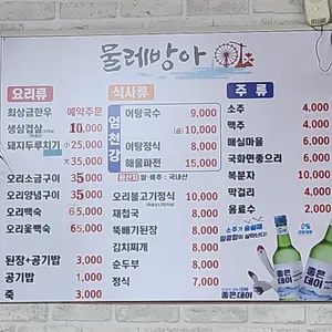 물레방아식당 리뷰 사진
