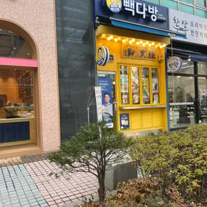 빽다방  리뷰 사진