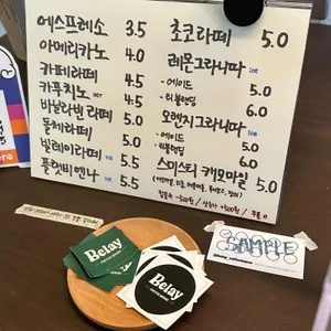 빌레이 커피집 리뷰 사진