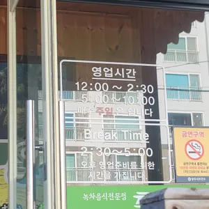 초원의집 리뷰 사진